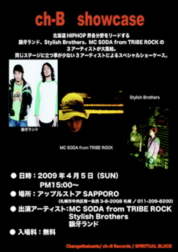 090405インストアフライ2_1.jpg
